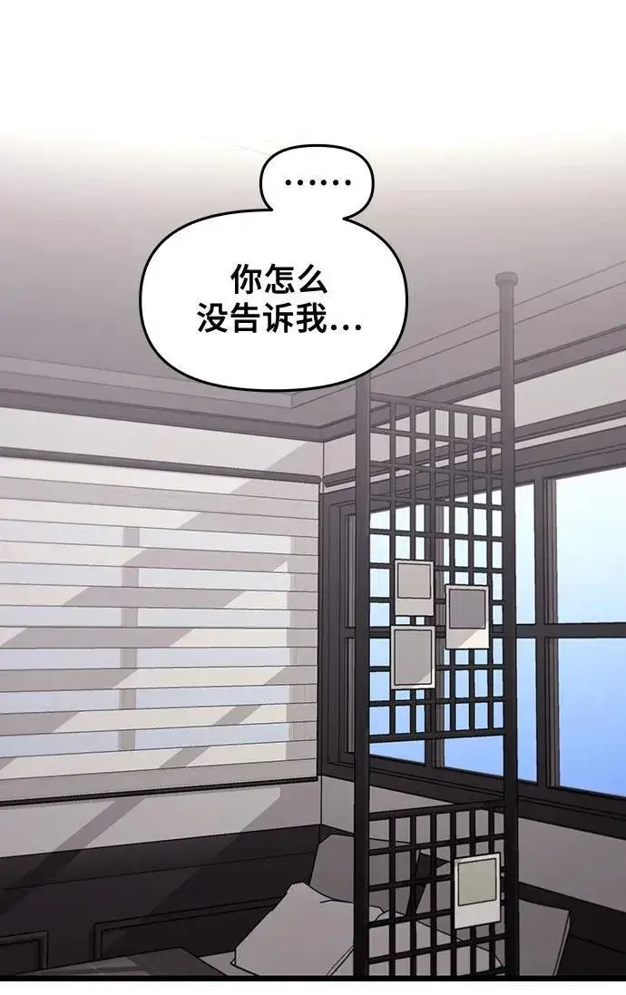 《从梦到自由》第132话图11