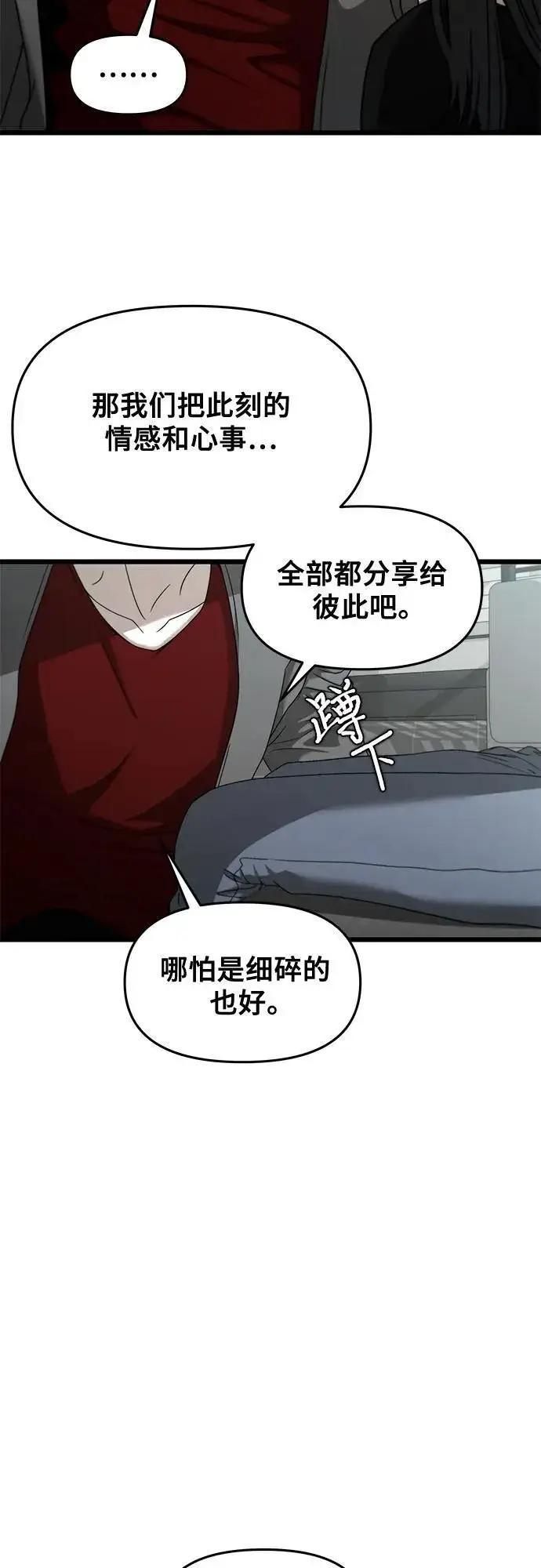 《从梦到自由》第132话图14