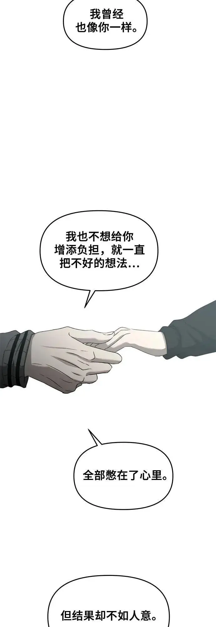 《从梦到自由》第132话图15