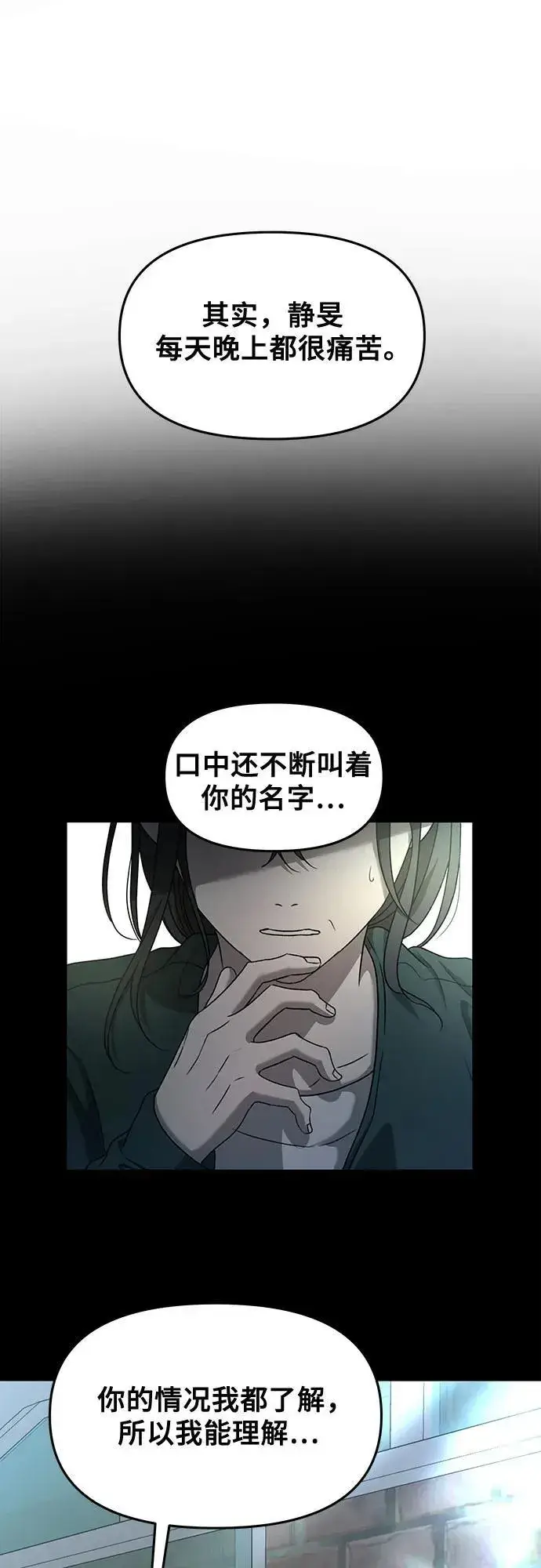 《从梦到自由》第132话图2