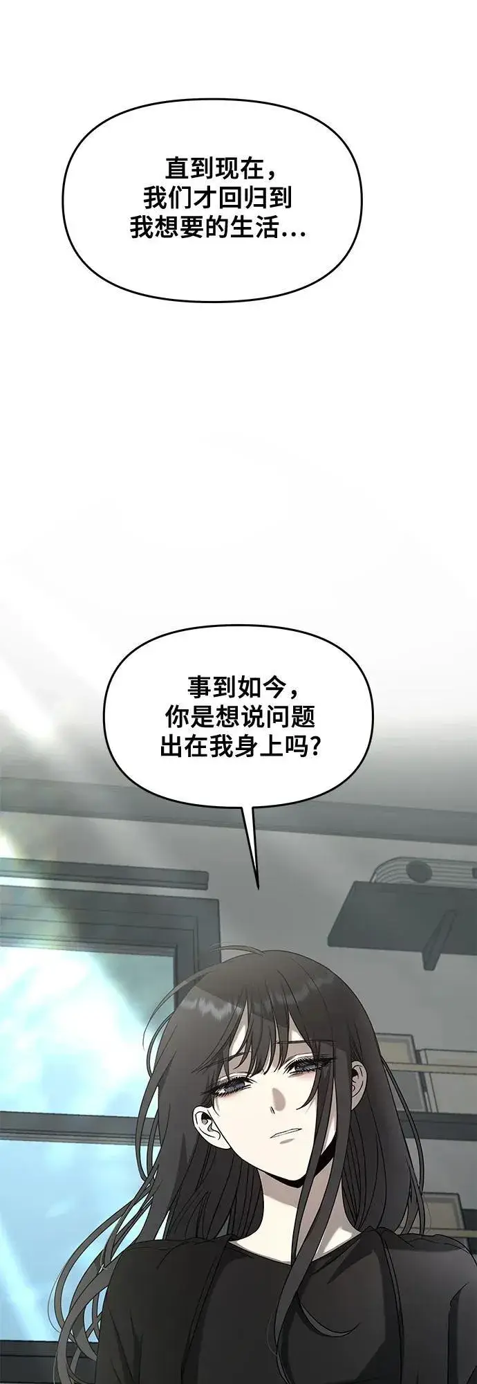 《从梦到自由》第132话图20