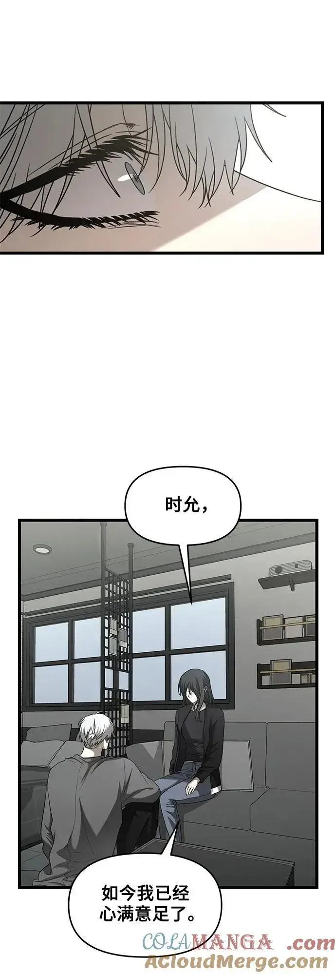 《从梦到自由》第132话图22