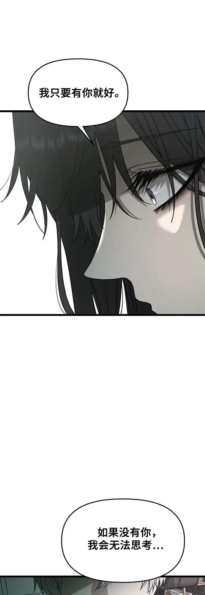 《从梦到自由》第132话图23