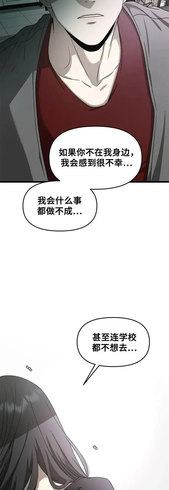 《从梦到自由》第132话图24
