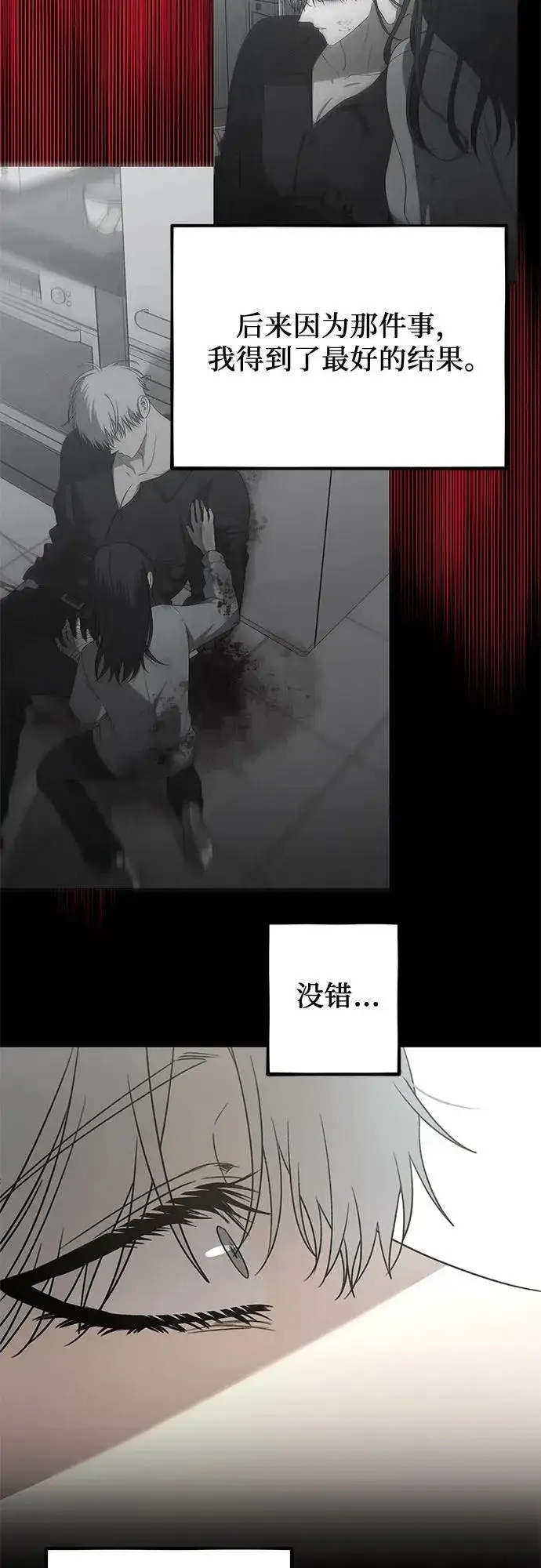 《从梦到自由》第132话图29