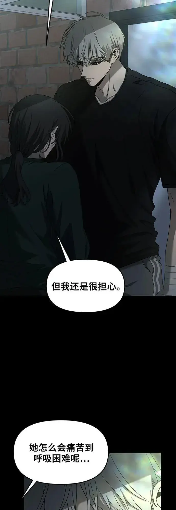 《从梦到自由》第132话图3