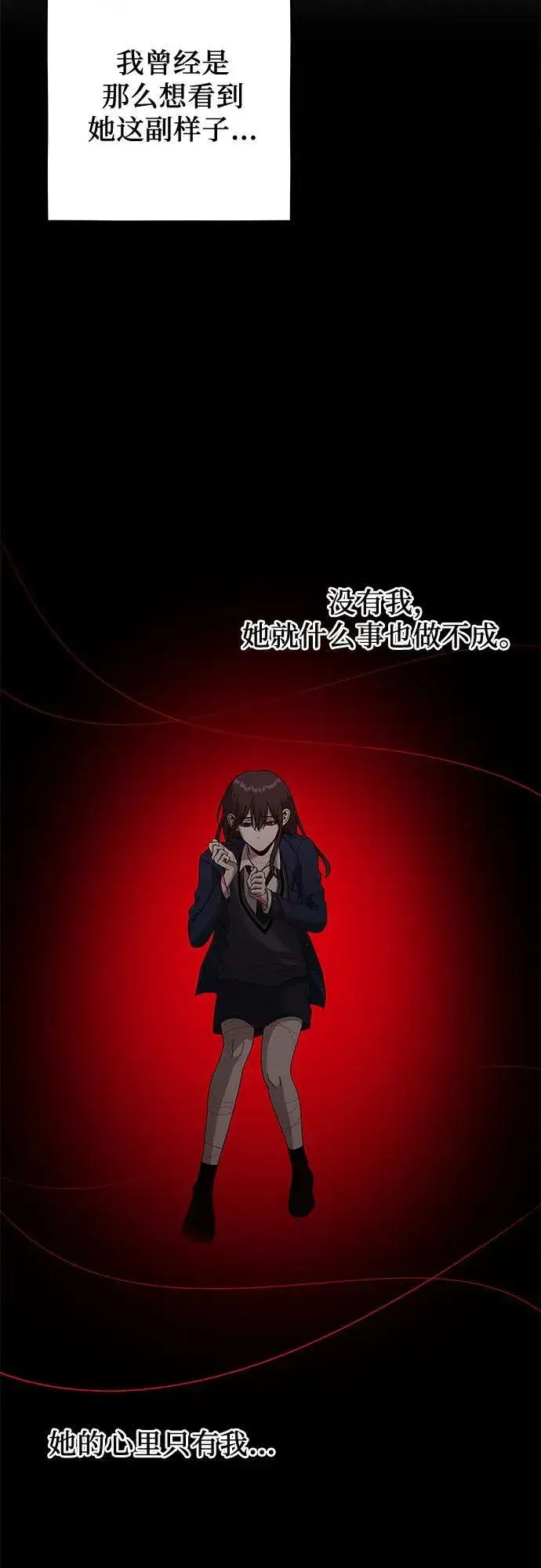 《从梦到自由》第132话图30