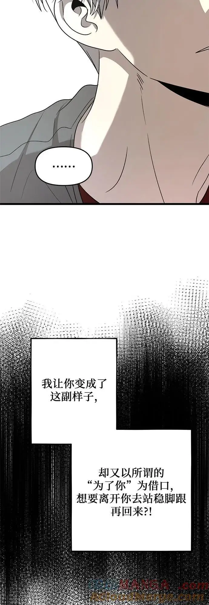 《从梦到自由》第132话图34