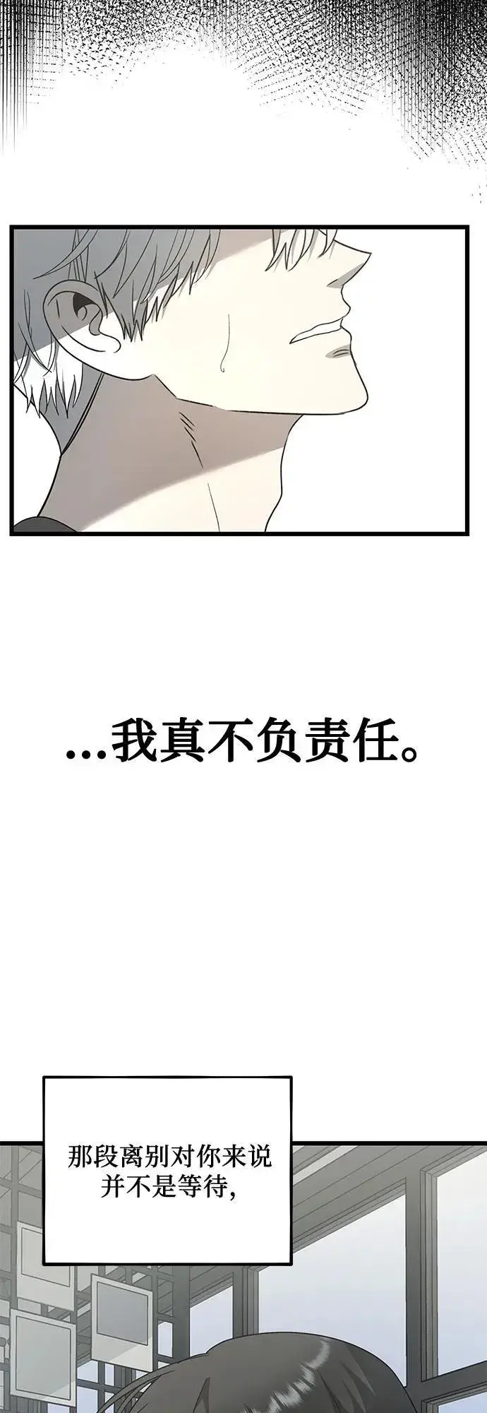 《从梦到自由》第132话图35