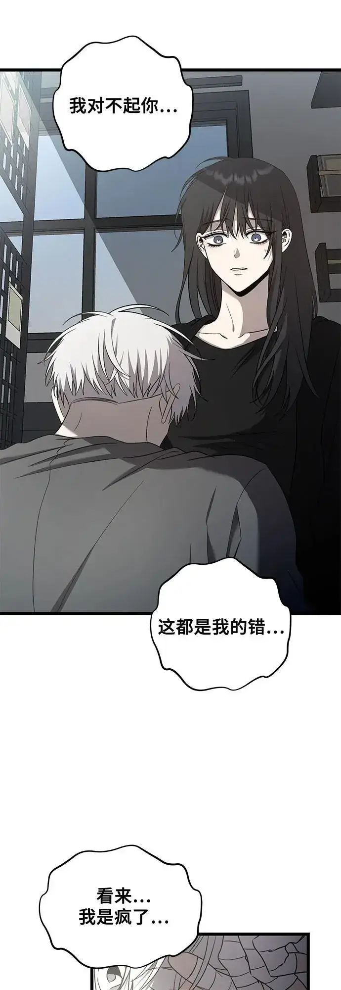 《从梦到自由》第132话图38