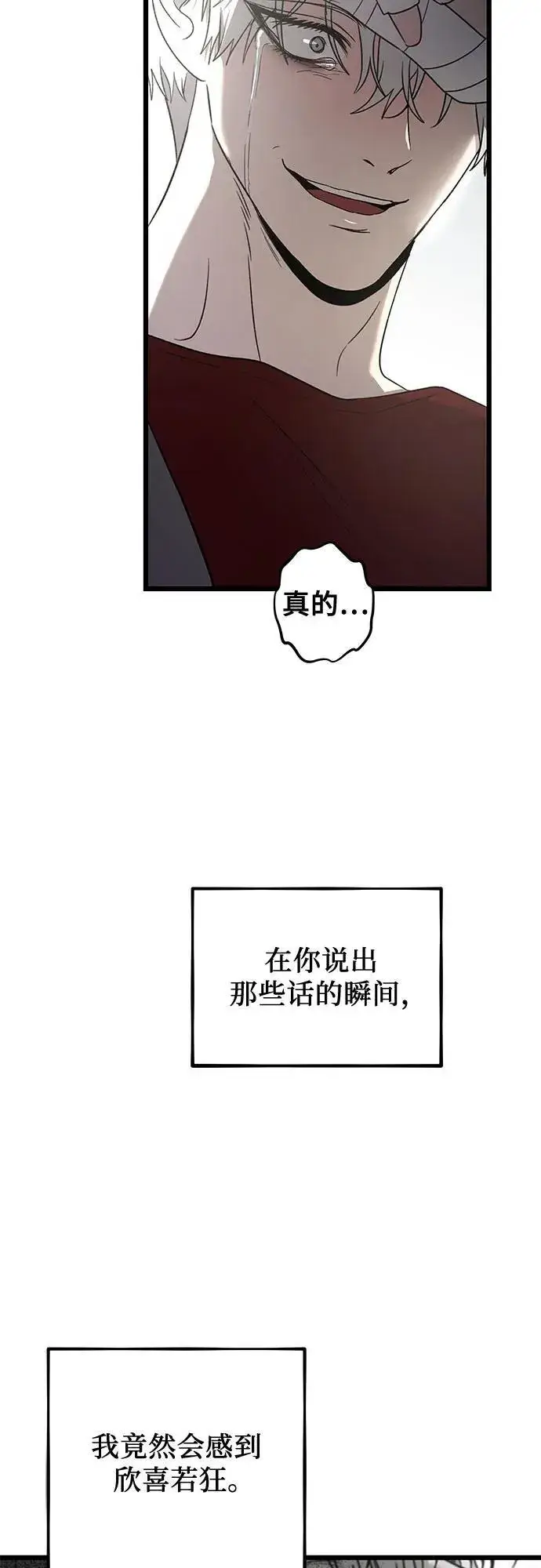 《从梦到自由》第132话图39