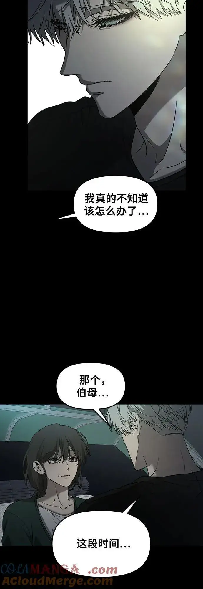 《从梦到自由》第132话图4