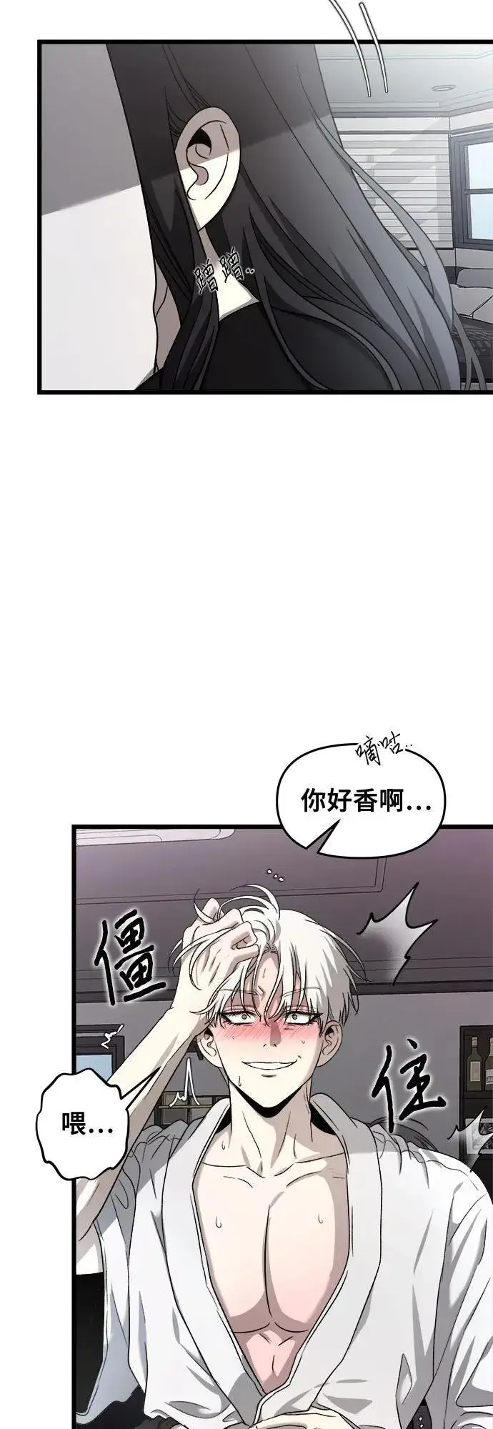 《从梦到自由》第132话图48