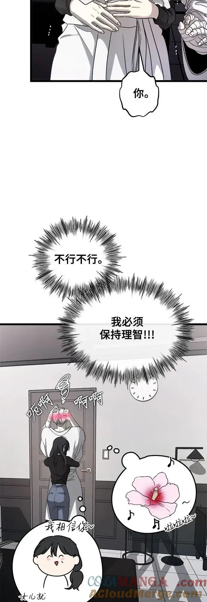 《从梦到自由》第132话图49