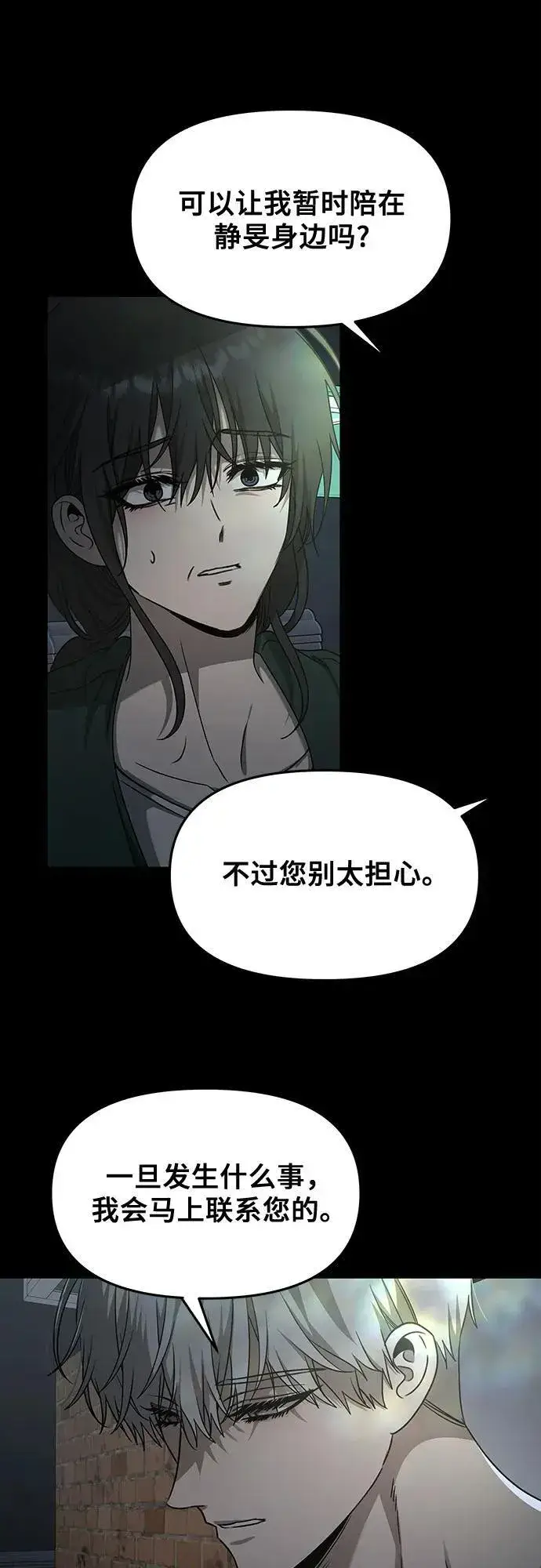 《从梦到自由》第132话图5