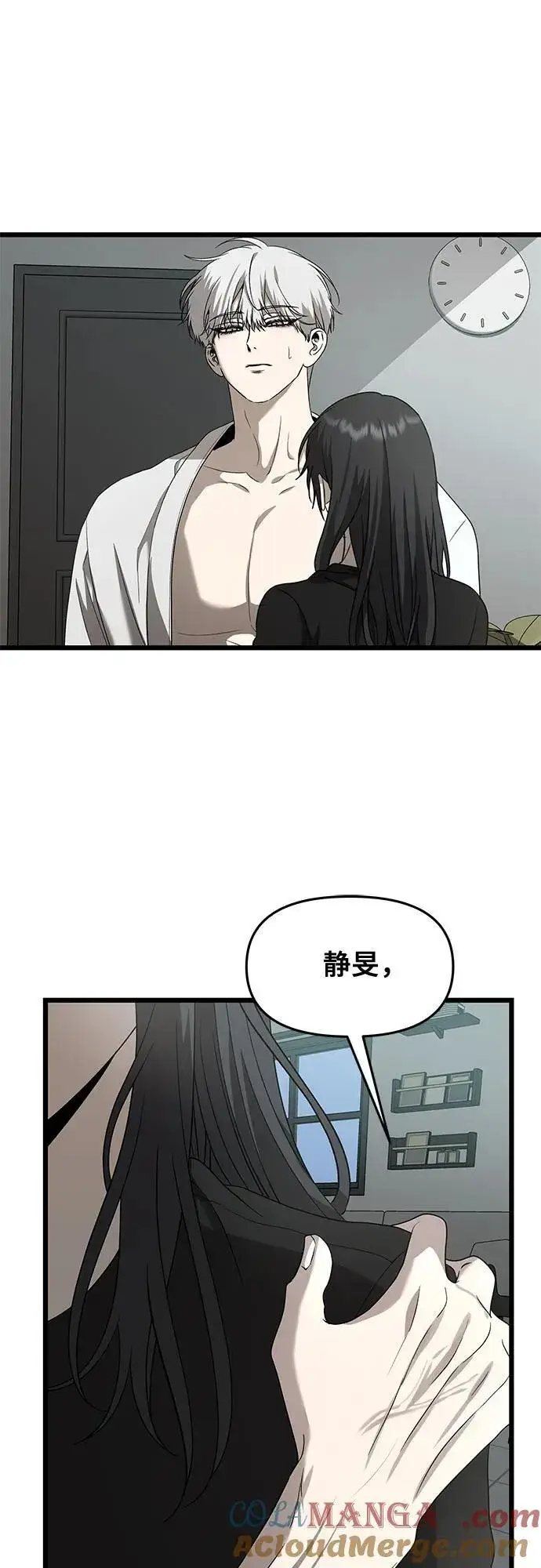 《从梦到自由》第132话图52