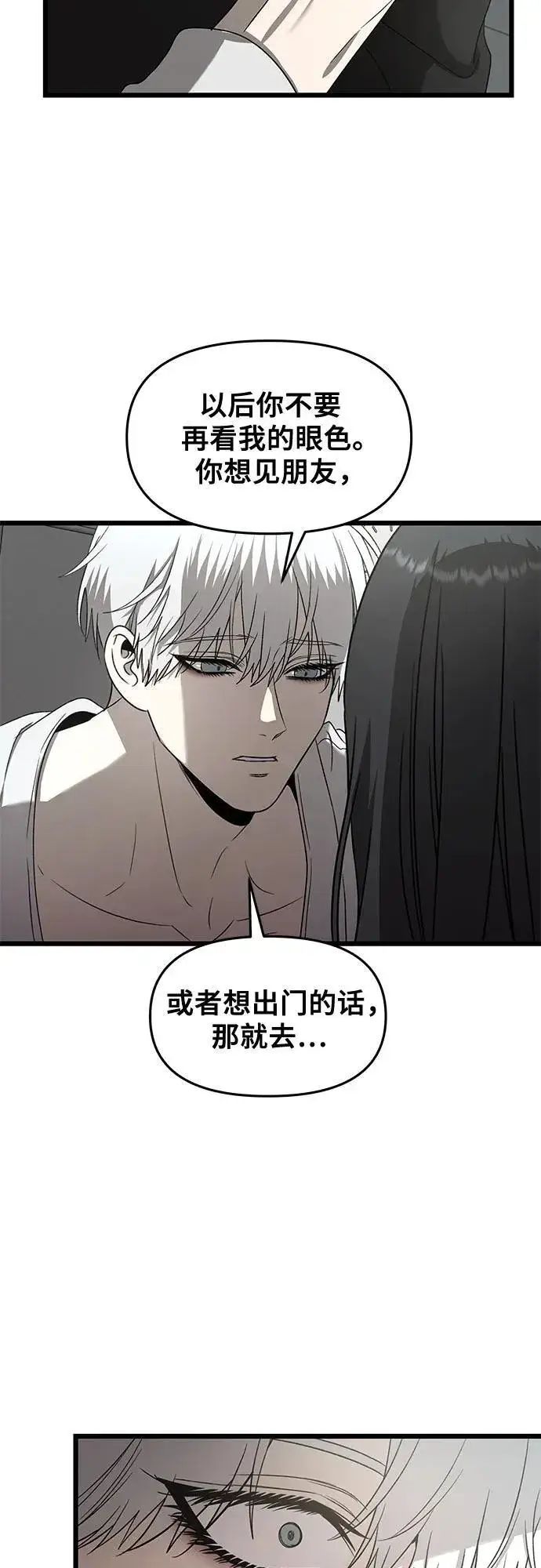 《从梦到自由》第132话图53