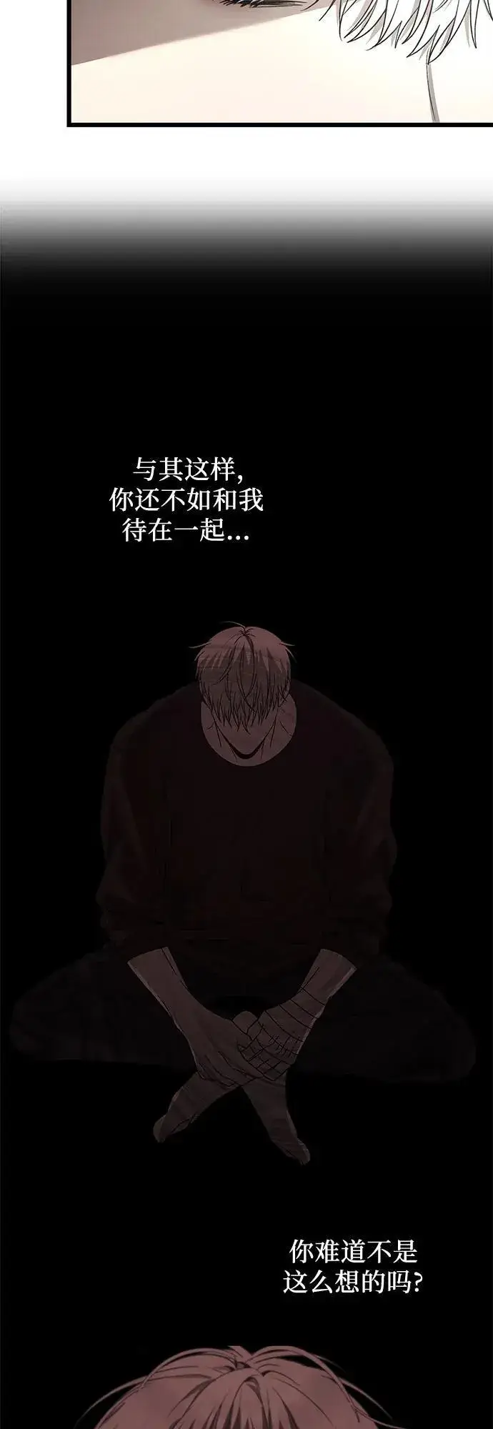 《从梦到自由》第132话图54