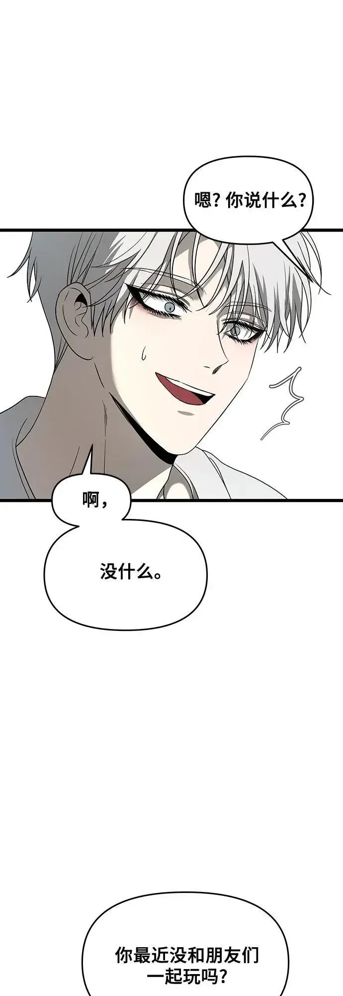 《从梦到自由》第132话图57