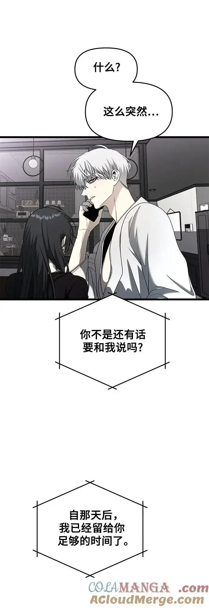 《从梦到自由》第132话图64