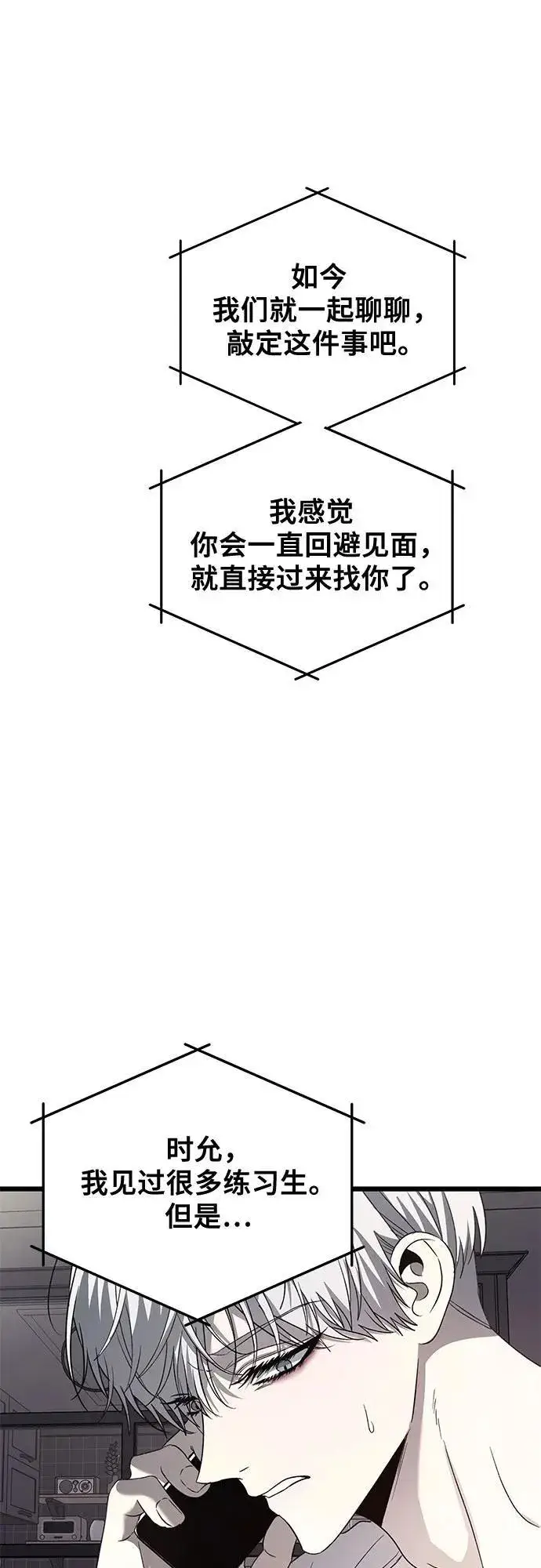 《从梦到自由》第132话图65