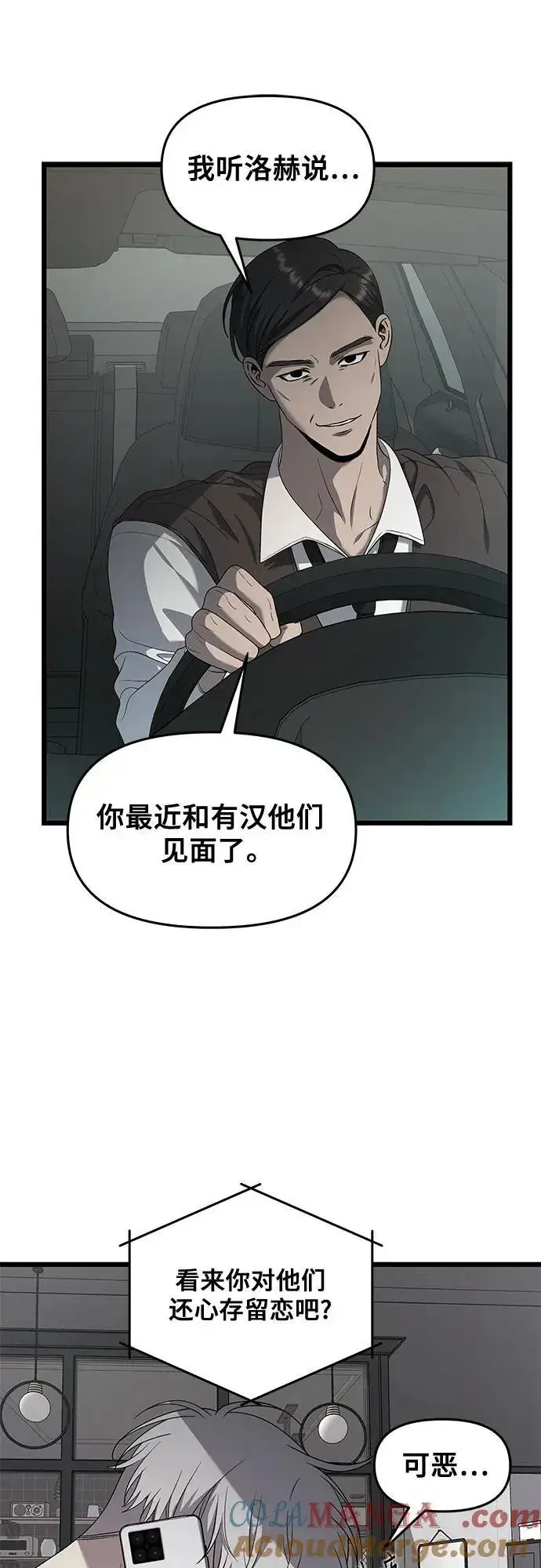 《从梦到自由》第132话图67