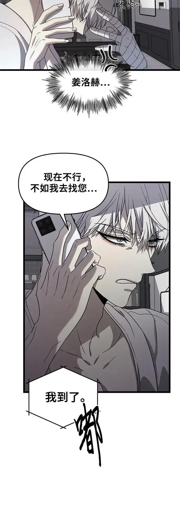 《从梦到自由》第132话图68