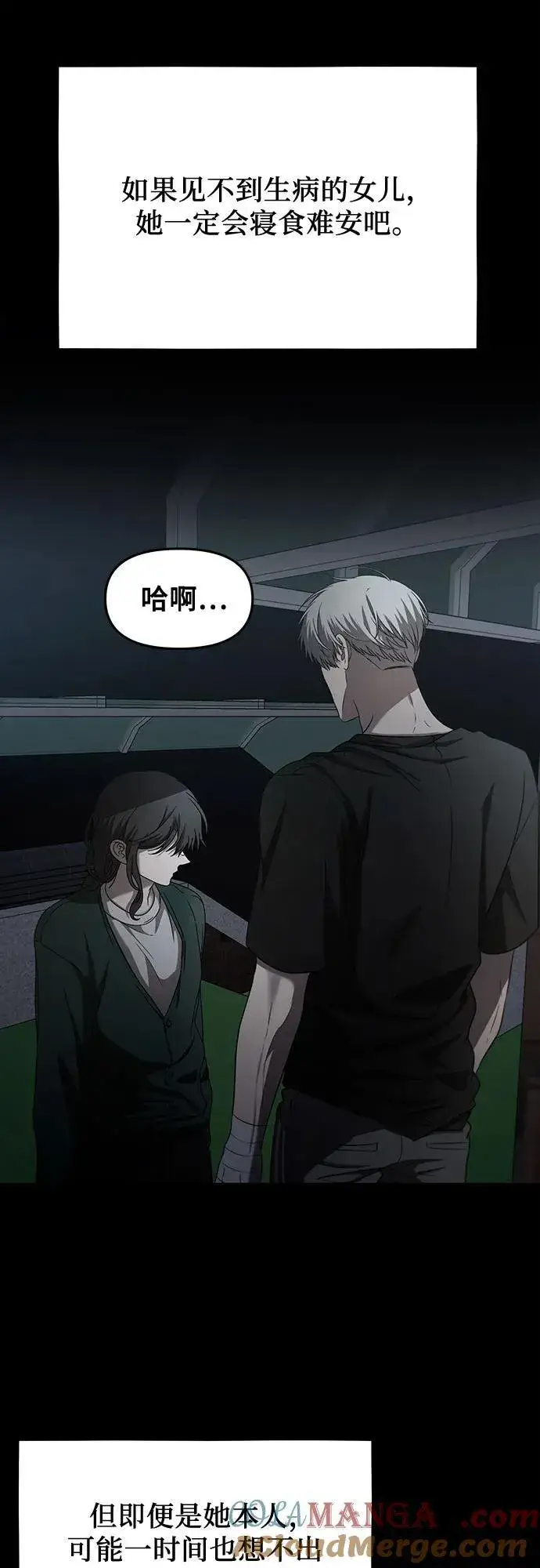 《从梦到自由》第132话图7