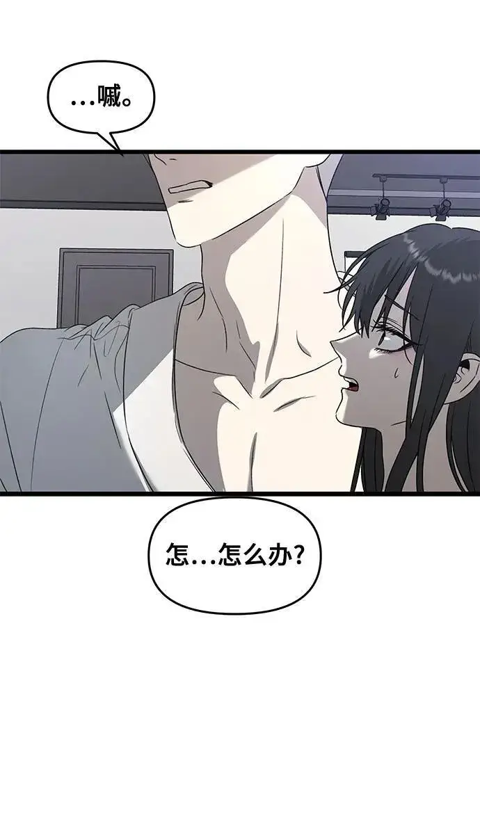 《从梦到自由》第132话图71