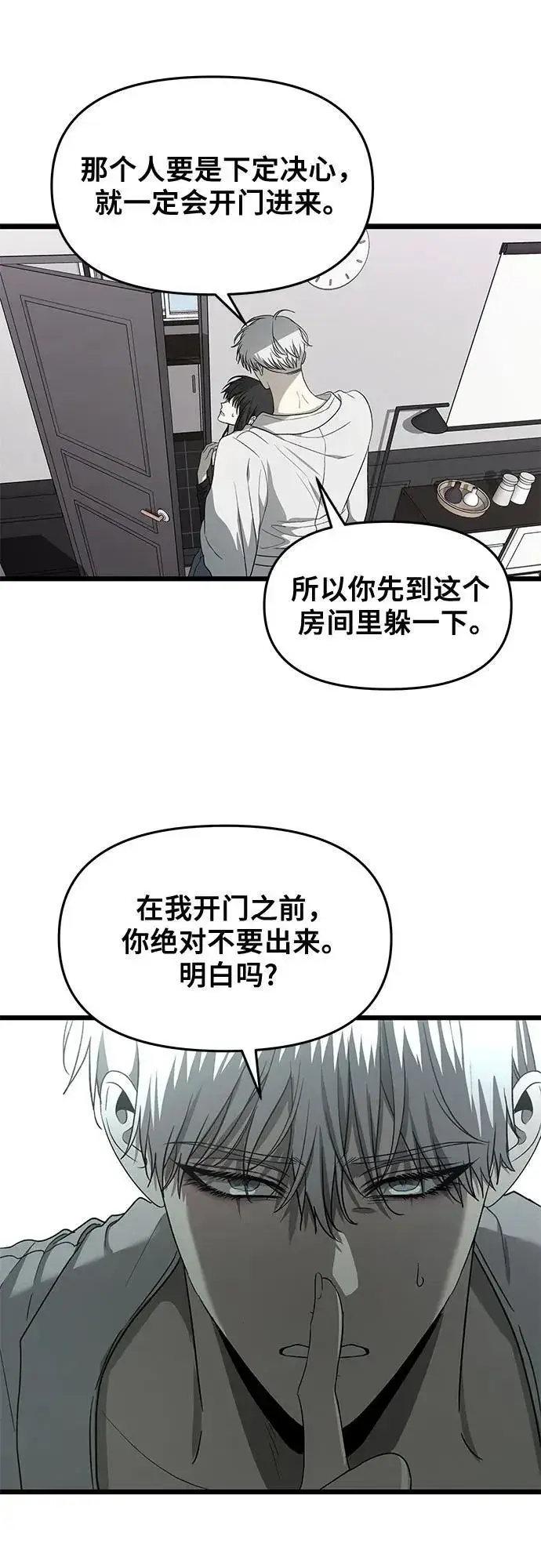 《从梦到自由》第132话图72