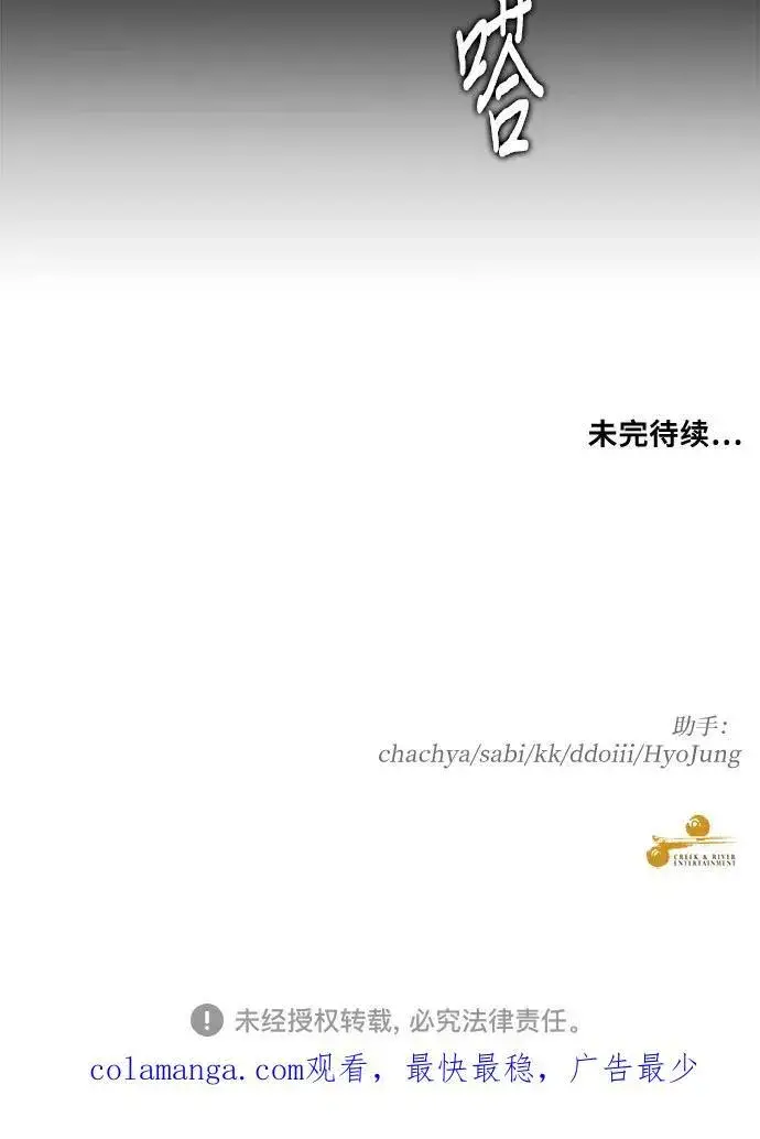 《从梦到自由》第132话图75
