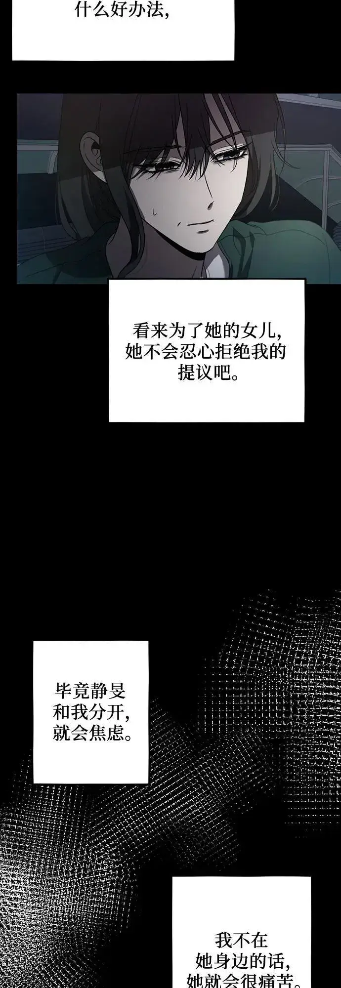 《从梦到自由》第132话图8
