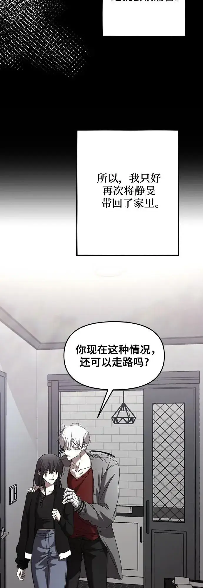 《从梦到自由》第132话图9