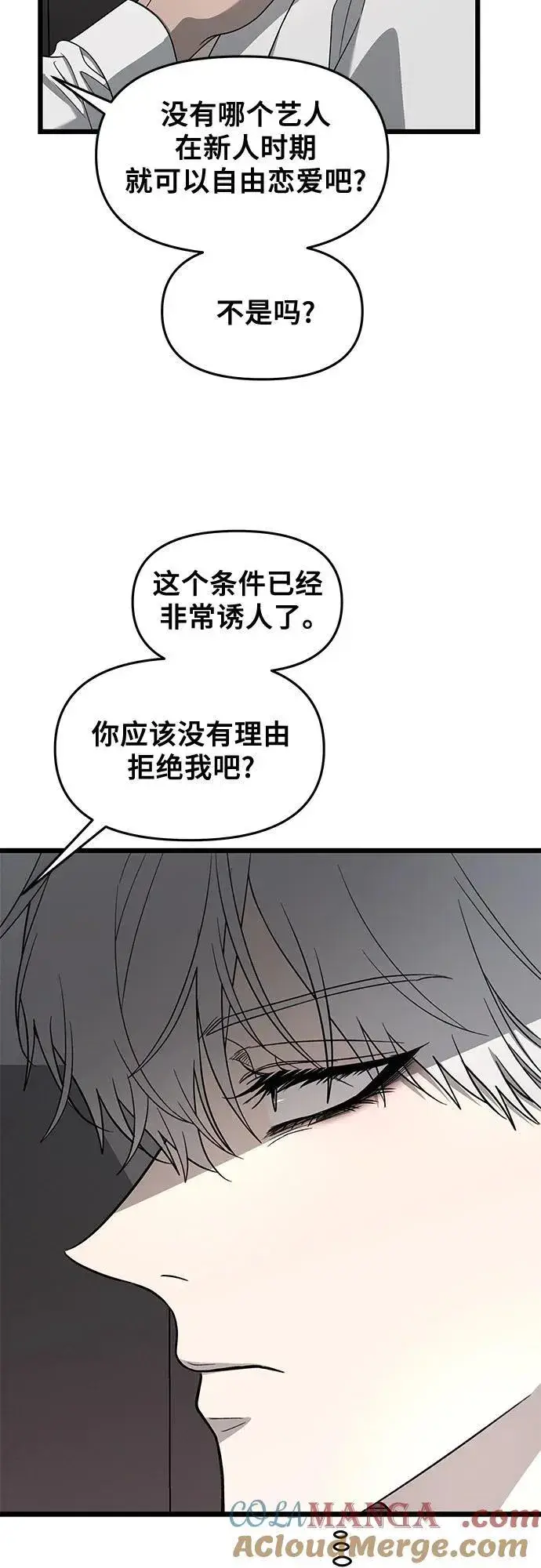 《从梦到自由》第133话图10