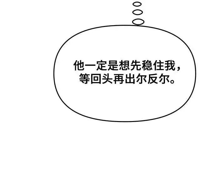 《从梦到自由》第133话图11
