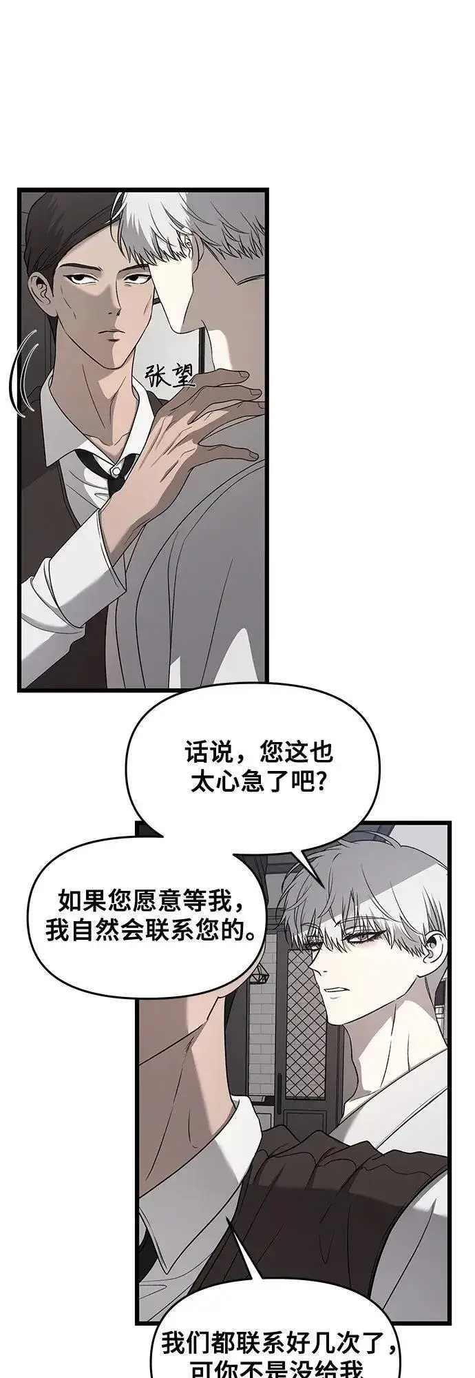 《从梦到自由》第133话图12