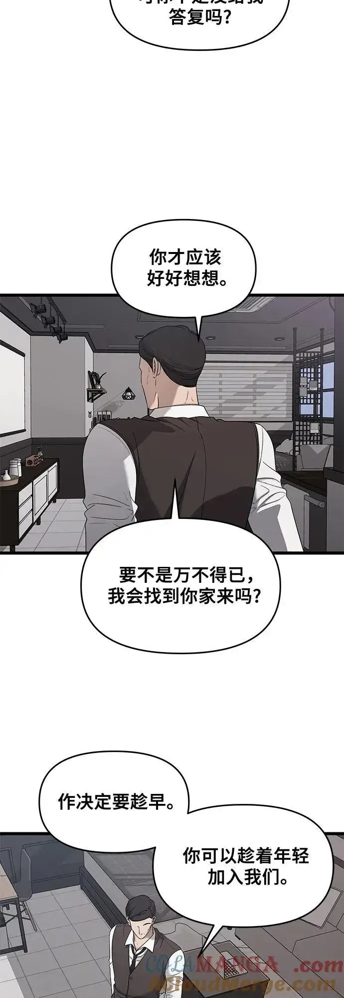 《从梦到自由》第133话图13