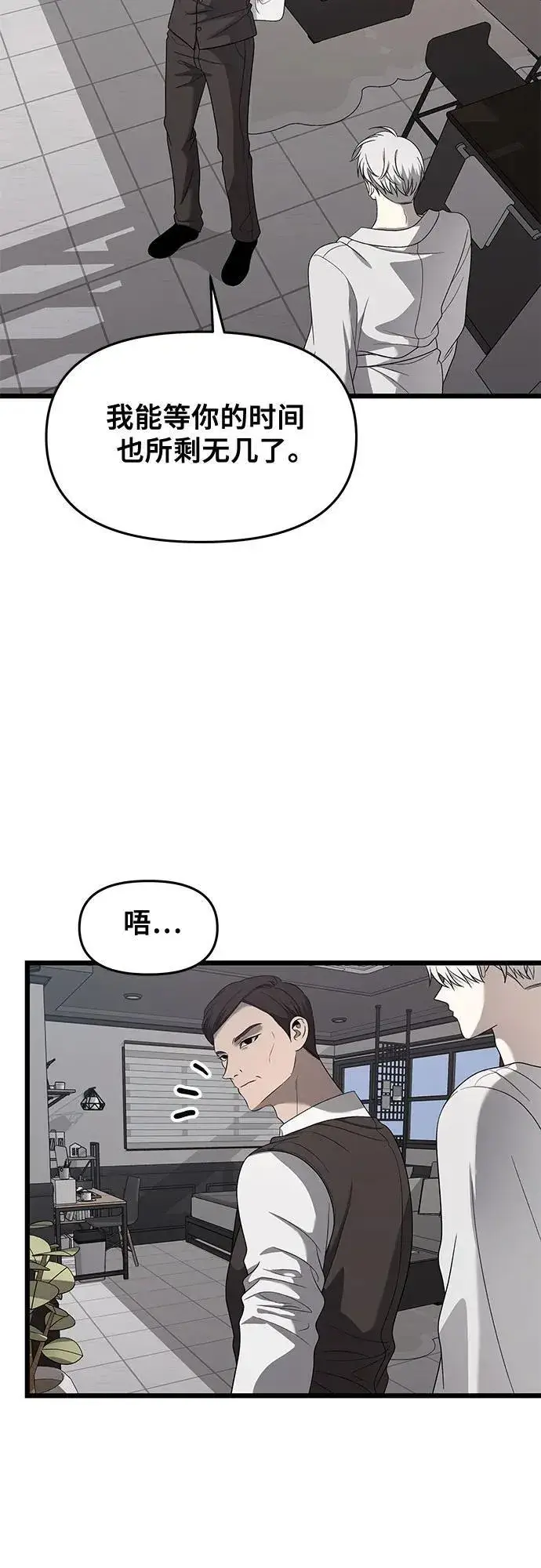 《从梦到自由》第133话图14