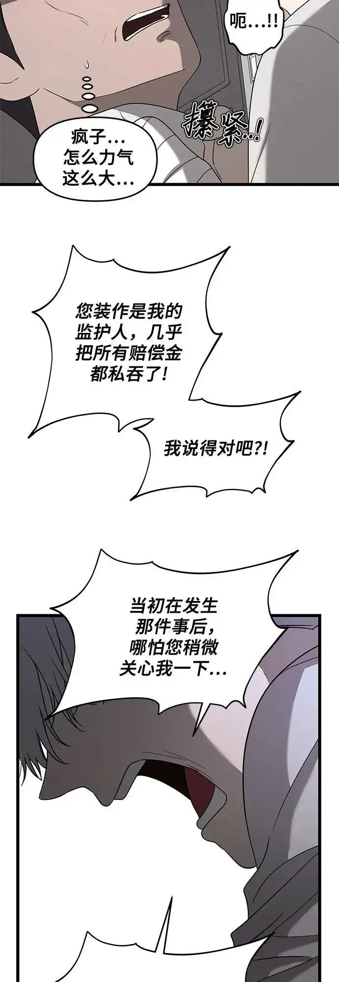 《从梦到自由》第133话图18
