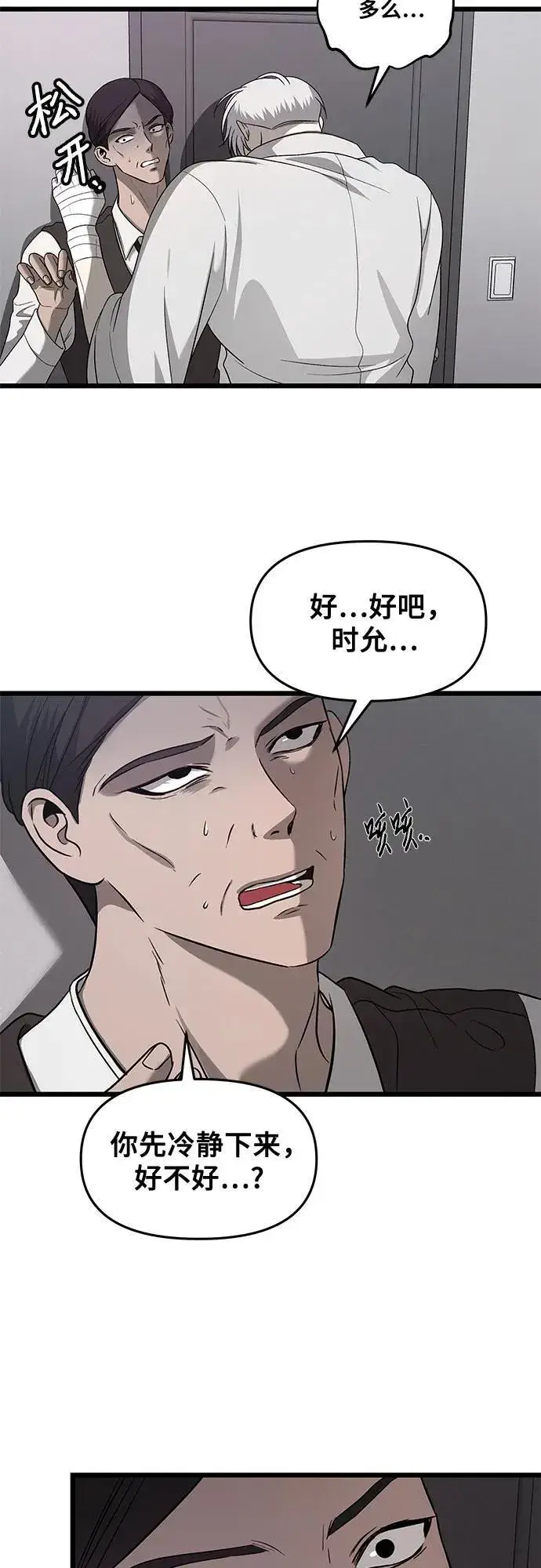 《从梦到自由》第133话图20