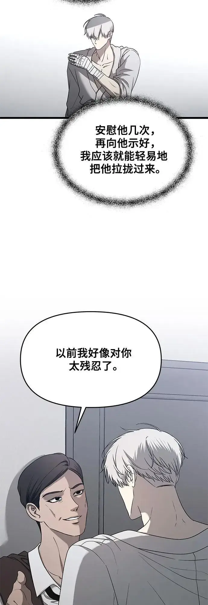 《从梦到自由》第133话图24