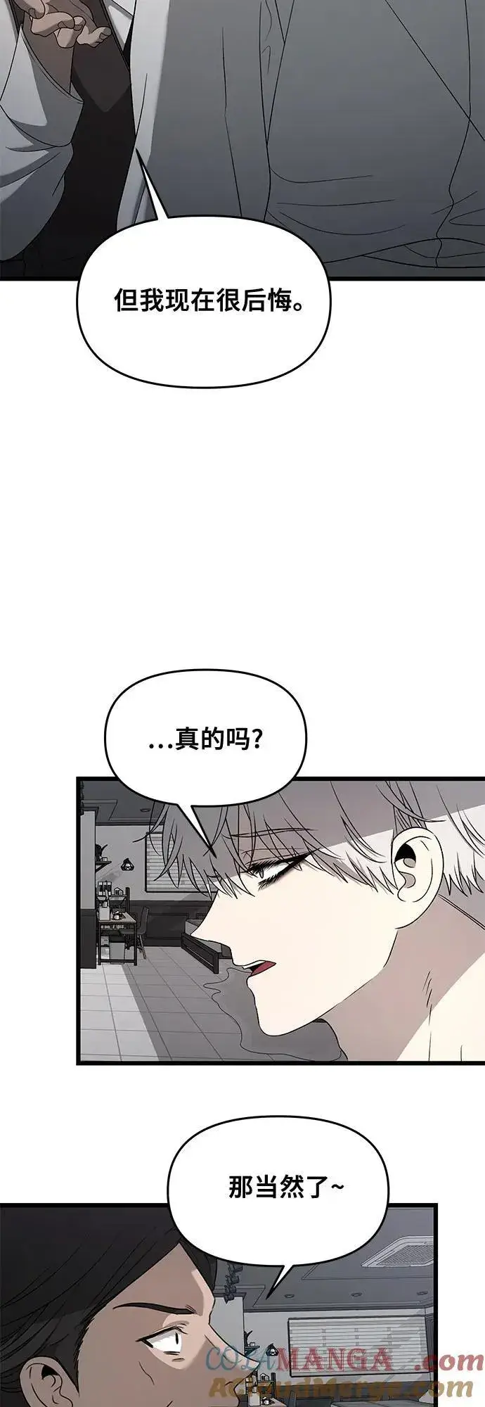 《从梦到自由》第133话图25