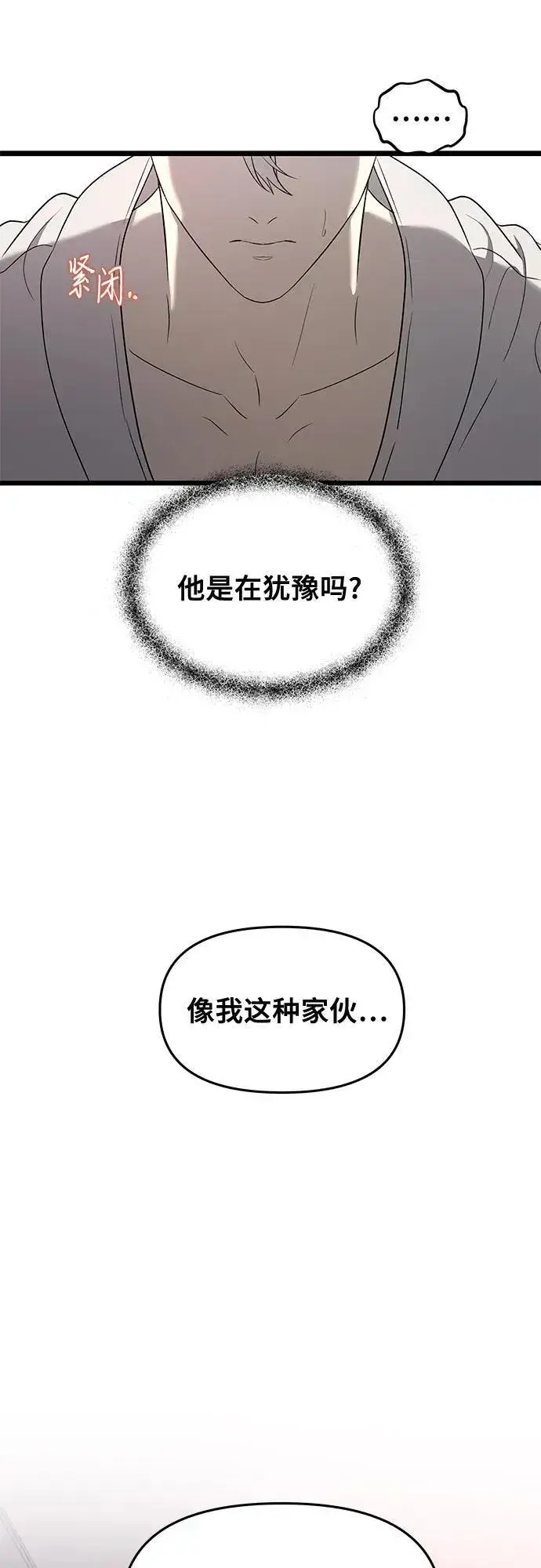 《从梦到自由》第133话图27