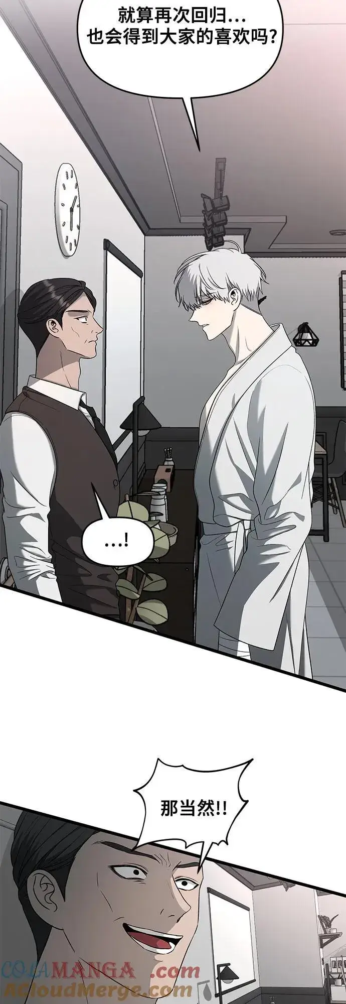 《从梦到自由》第133话图28