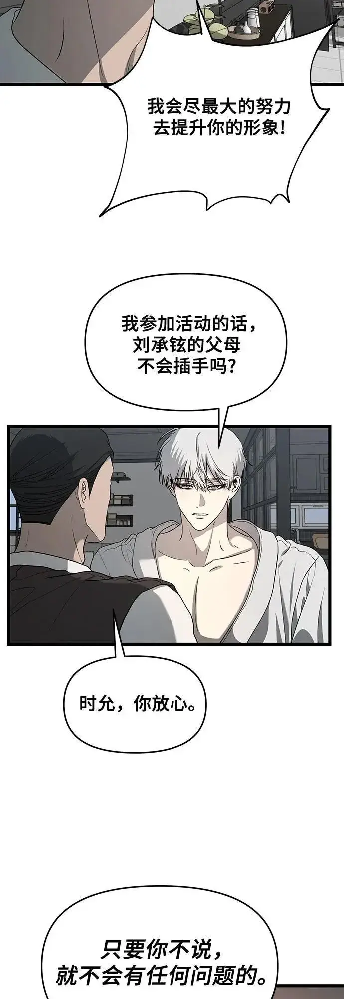 《从梦到自由》第133话图29