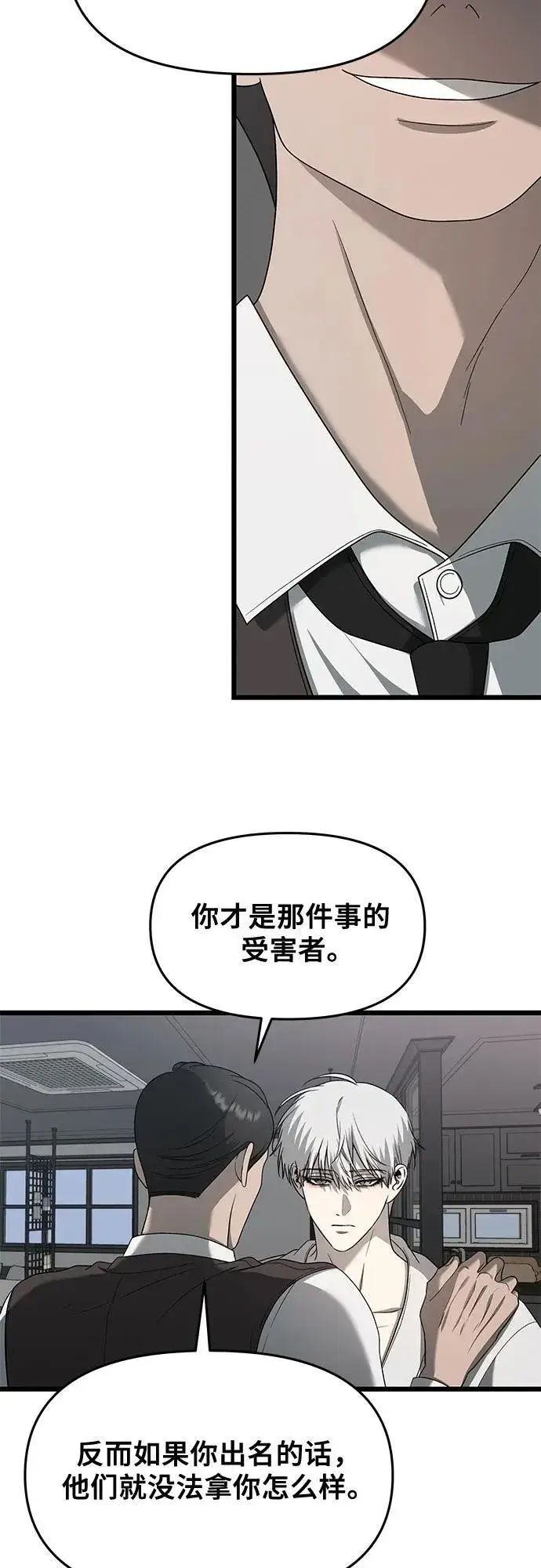 《从梦到自由》第133话图30