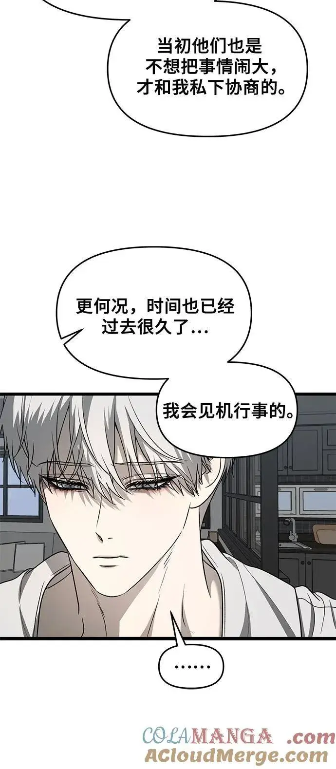 《从梦到自由》第133话图31