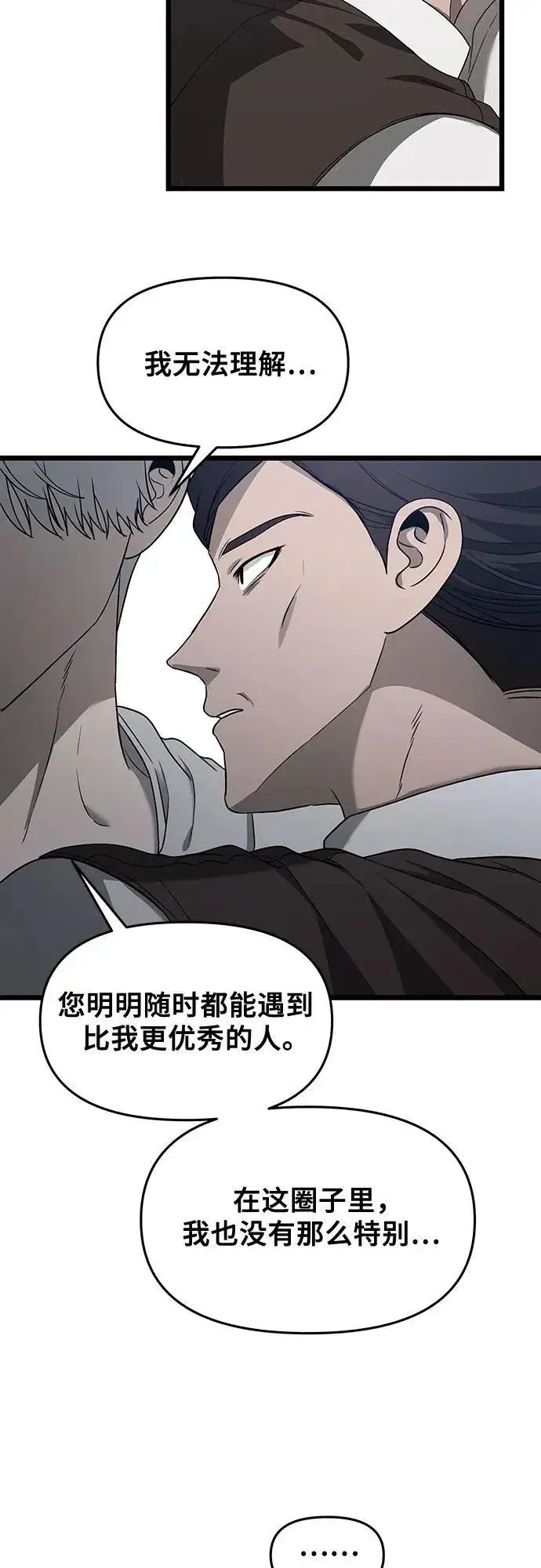 《从梦到自由》第133话图33