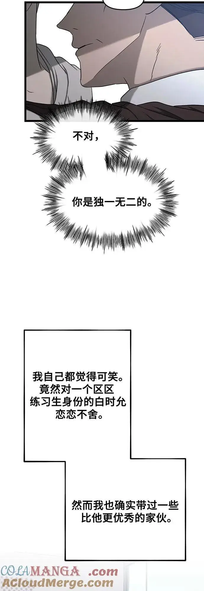 《从梦到自由》第133话图34