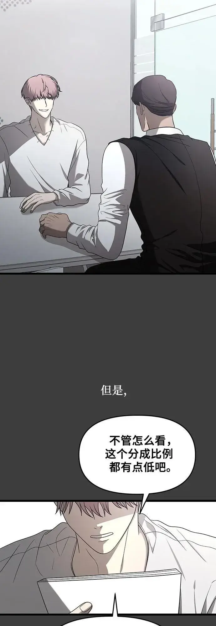 《从梦到自由》第133话图35